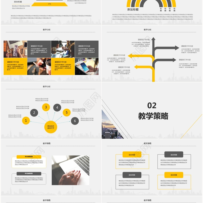 简约大气教师说课PPT模板