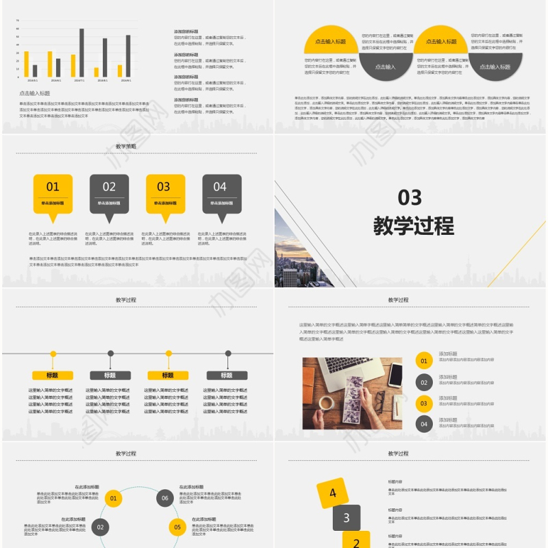 简约大气教师说课PPT模板