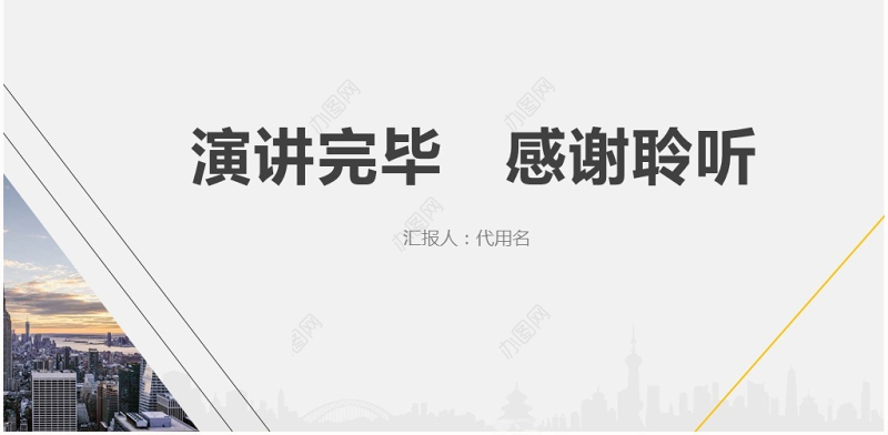 简约大气教师说课PPT模板