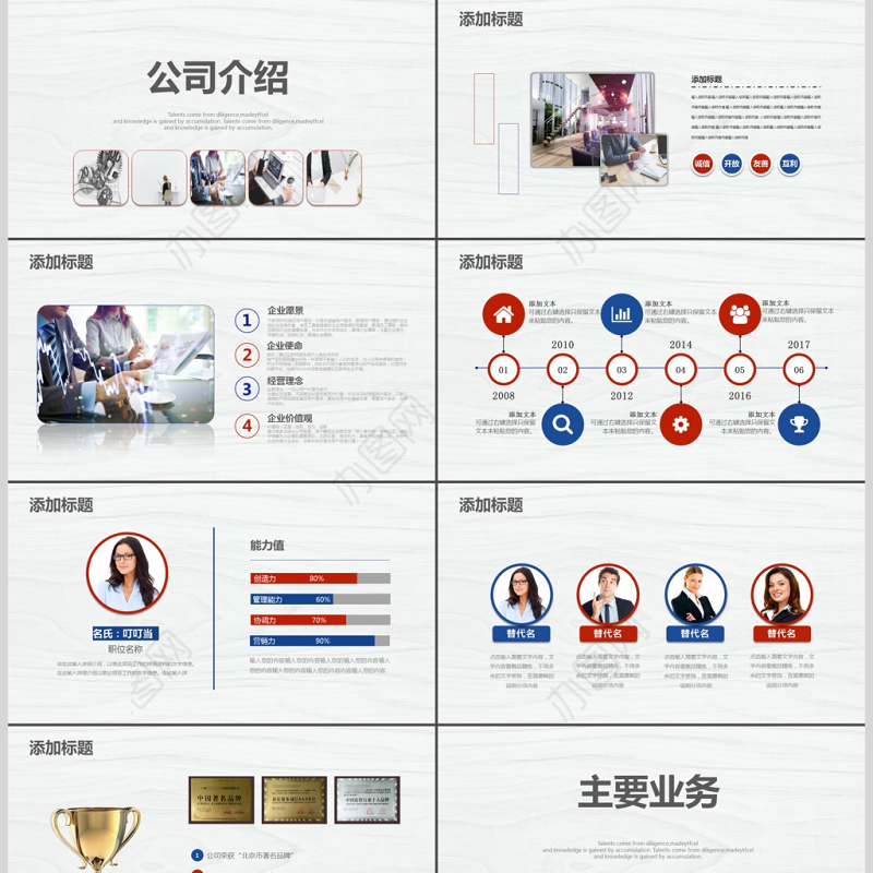 炫彩简洁企业宣传企业简介公司简介PPT模板