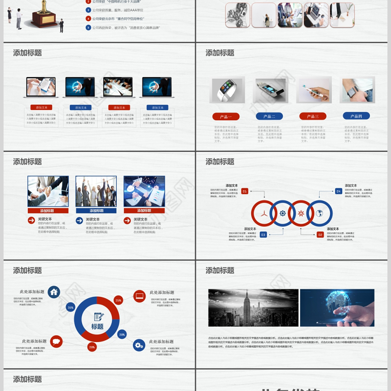 炫彩简洁企业宣传企业简介公司简介PPT模板