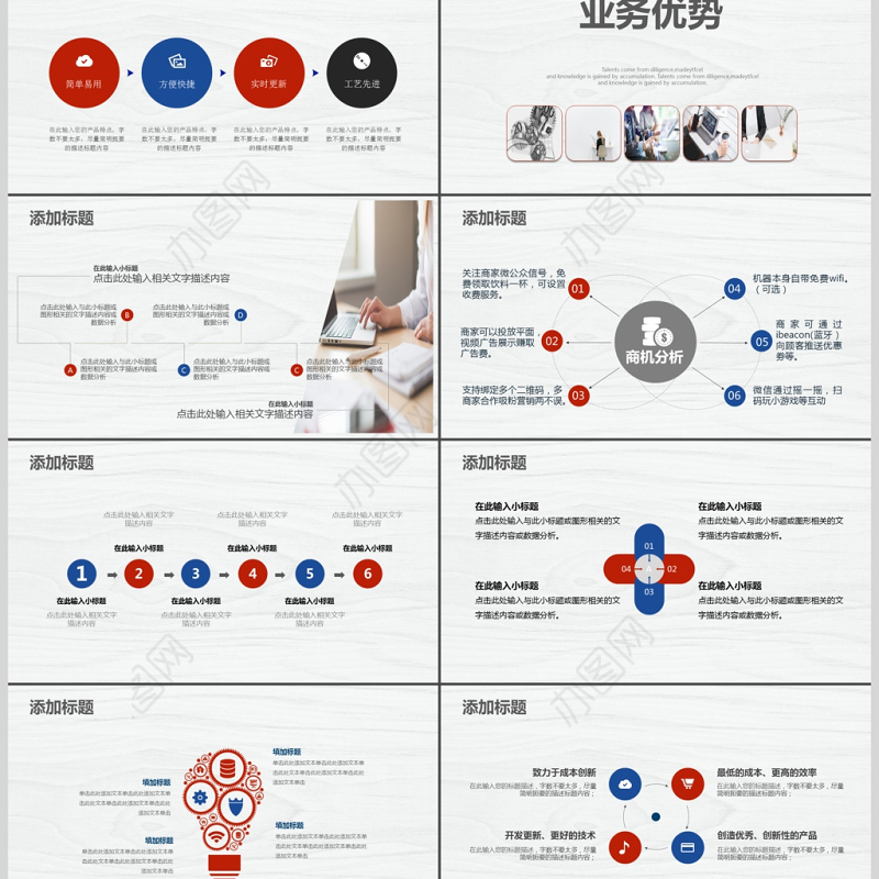 炫彩简洁企业宣传企业简介公司简介PPT模板