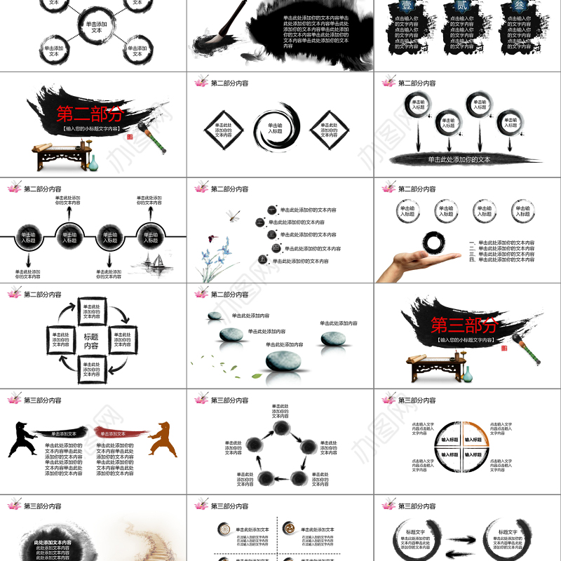 企业文化团队建设狼性文化PPT