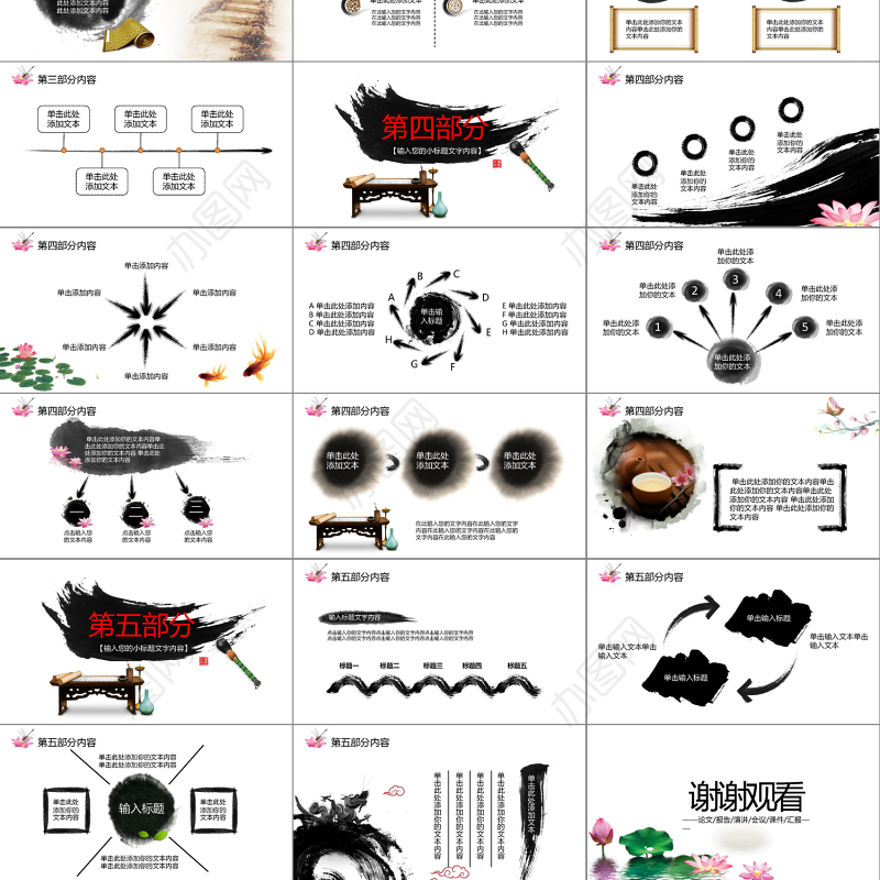企业文化团队建设狼性文化PPT