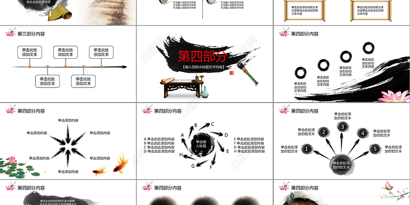 企业文化团队建设狼性文化PPT