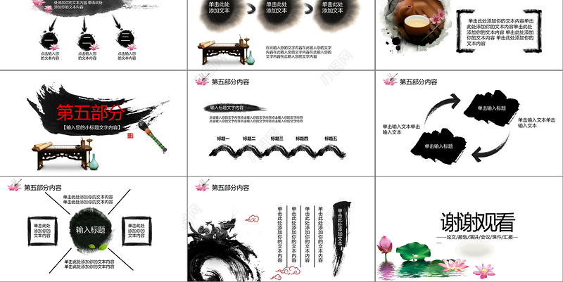 企业文化团队建设狼性文化PPT