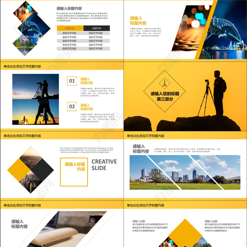 创意大气摄影摄像照相PPT