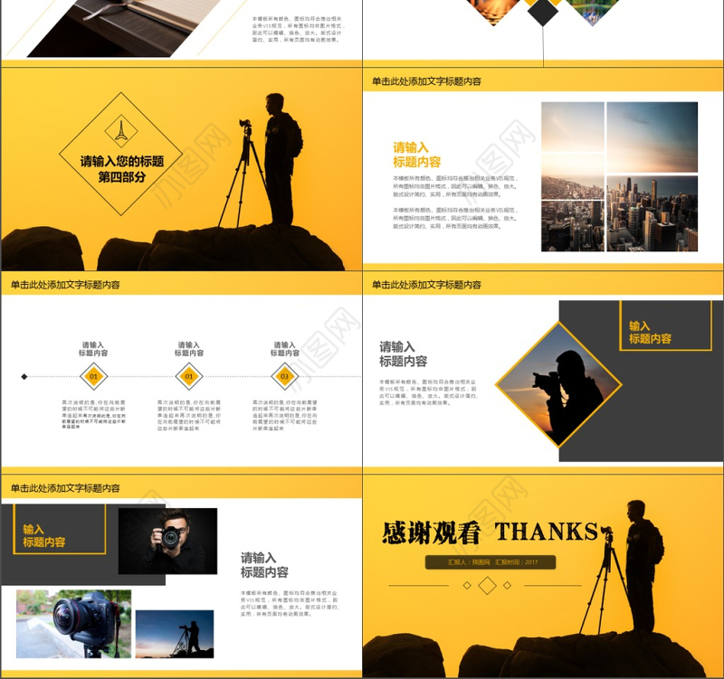 创意大气摄影摄像照相PPT