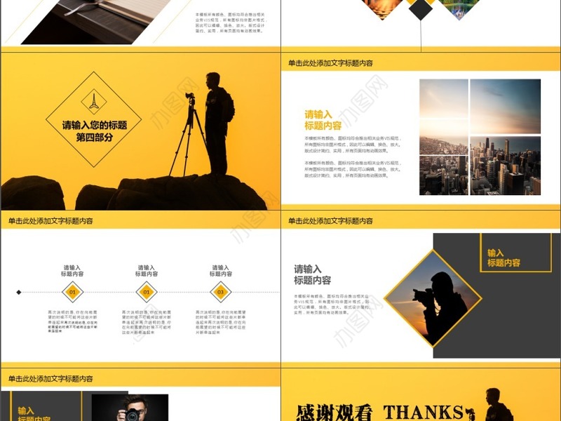 创意大气摄影摄像照相PPT