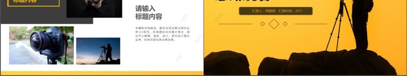 创意大气摄影摄像照相PPT