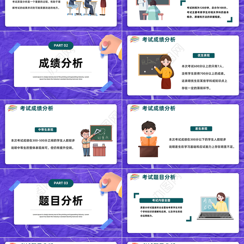 2023数据分析明方向精准施策促提升PPT精美时尚考试质量分析会模板下载