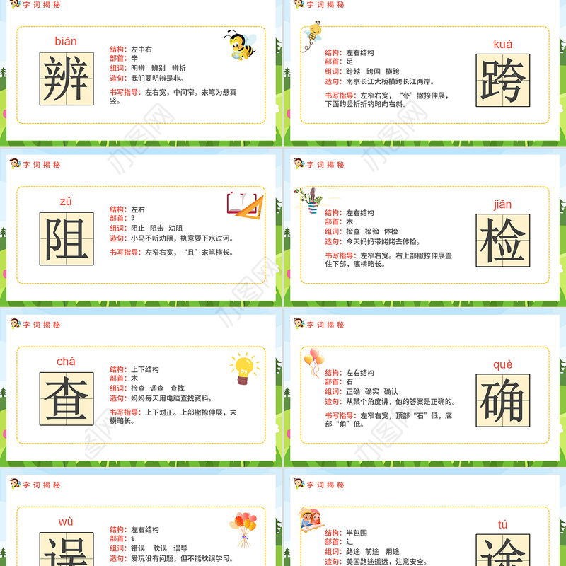 2022蜜蜂PPT第14课小学三年级语文下册部编人教版教学课件