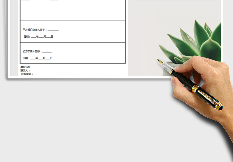 2021年质保金申请表