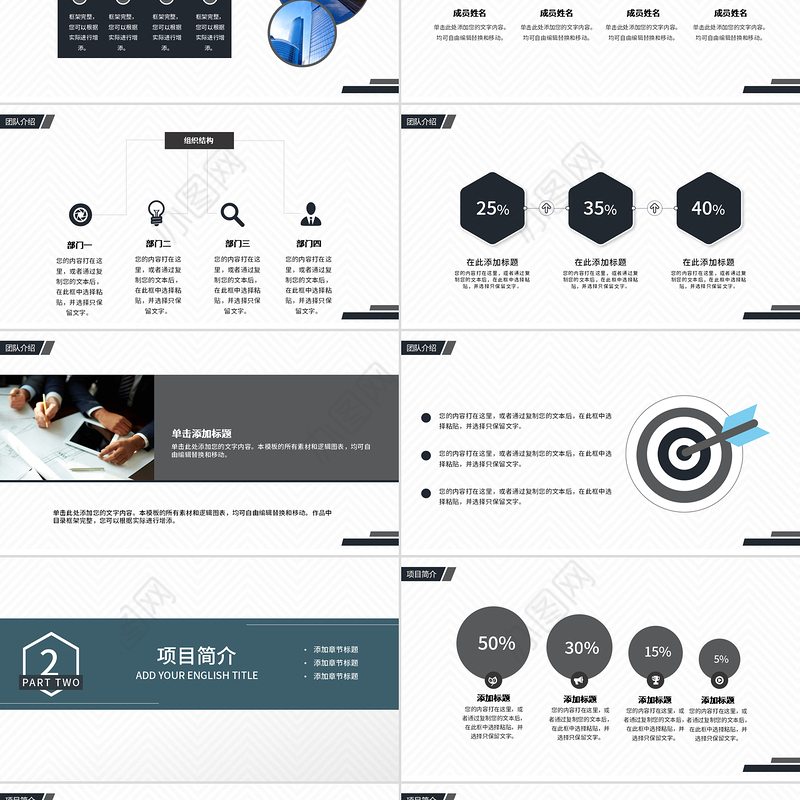 2020年蓝色稳重大气简约商务商业计划公司介绍通用ppt模板