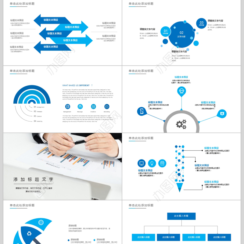 通信行业客服部门工作计划总结ppt模板