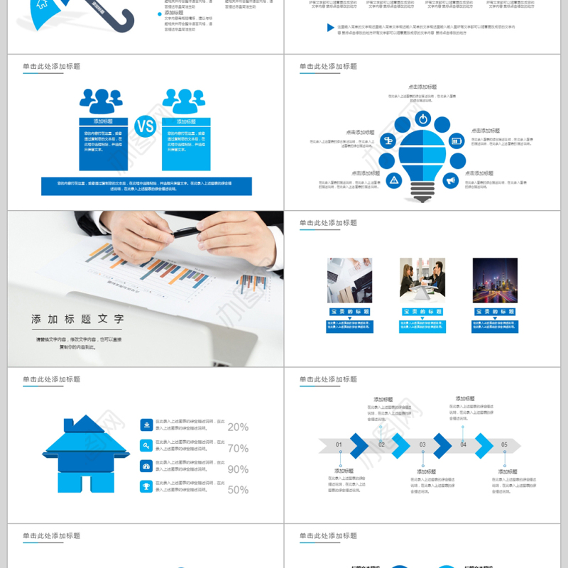 通信行业客服部门工作计划总结ppt模板
