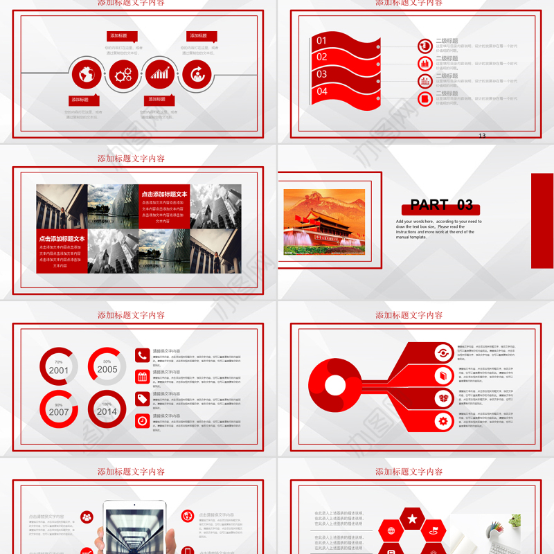 原创红色税务局工作总结PPT模板-版权可商用
