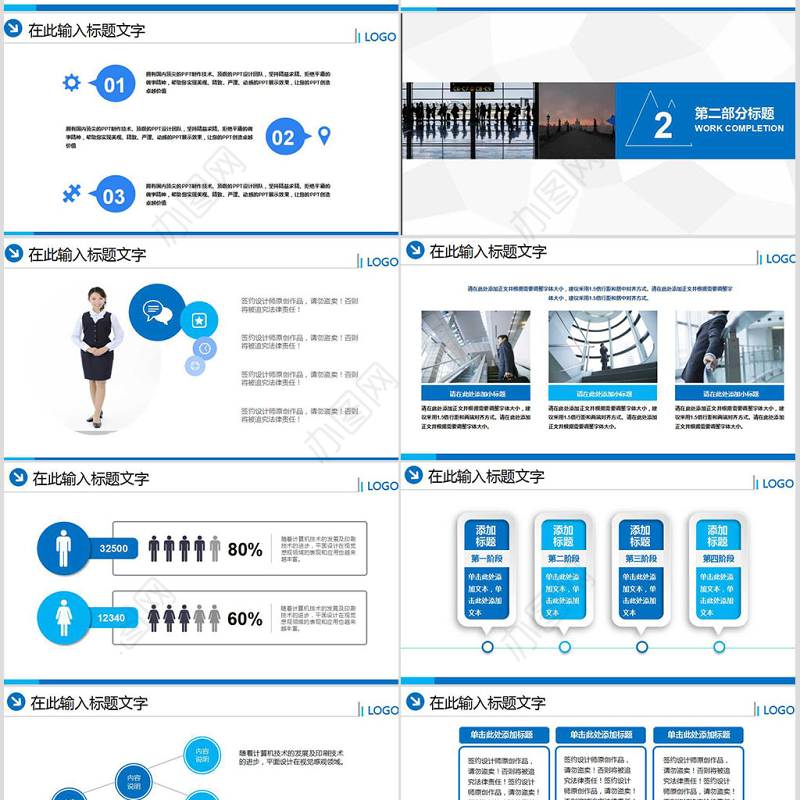 商务礼仪入职培训PPT