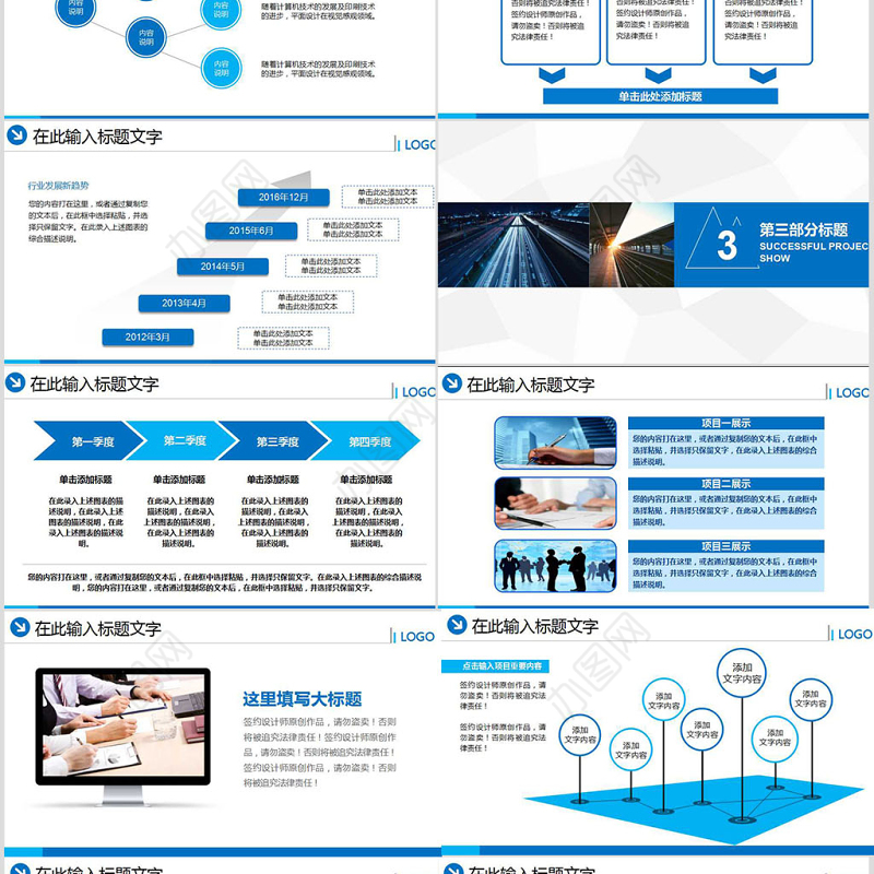 商务礼仪入职培训PPT