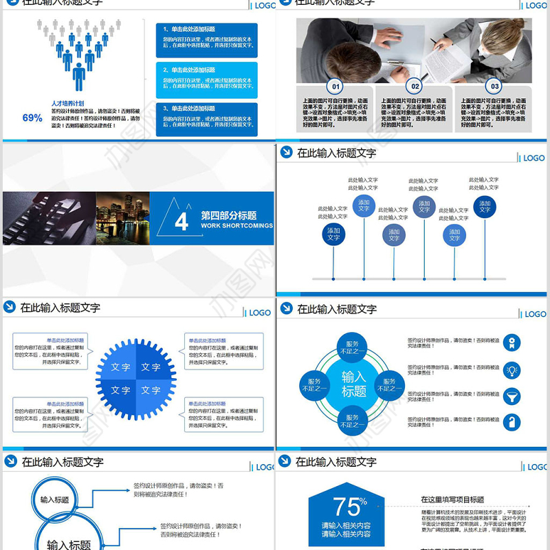 商务礼仪入职培训PPT