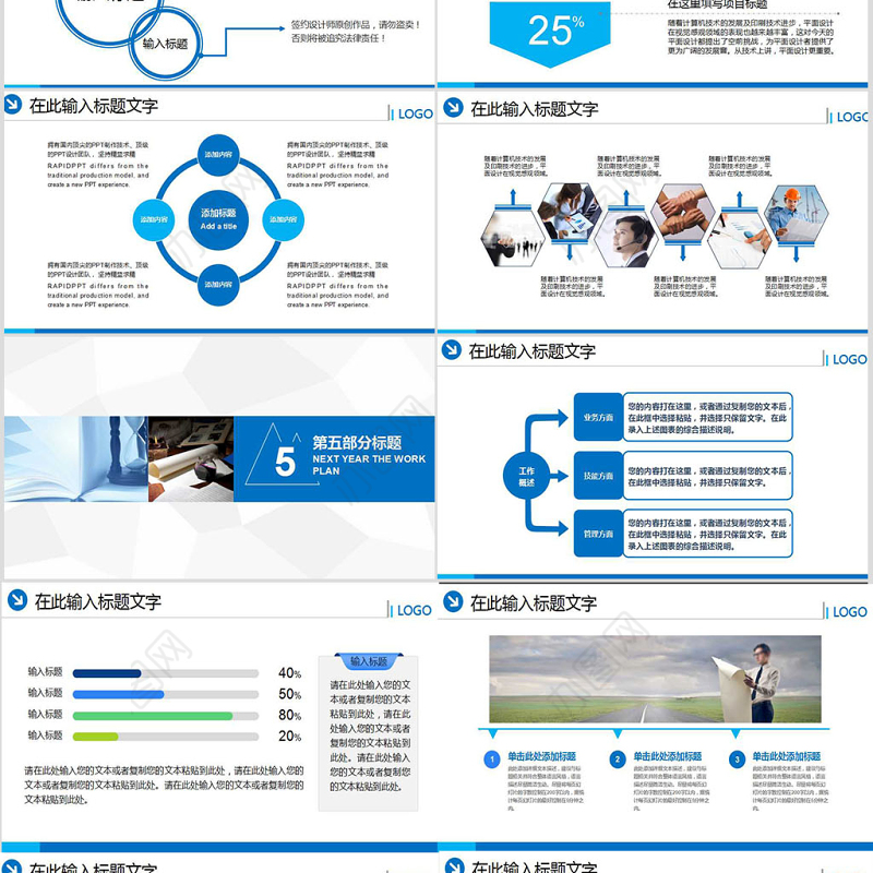商务礼仪入职培训PPT