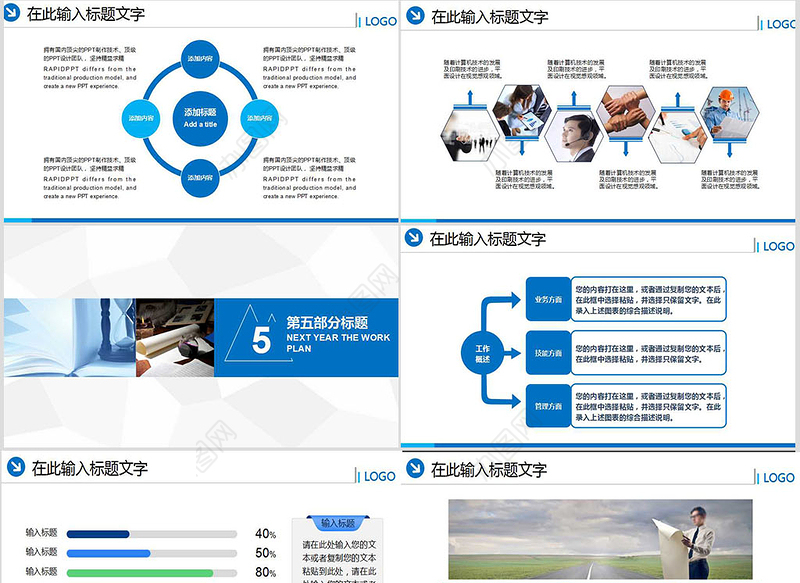 商务礼仪入职培训PPT