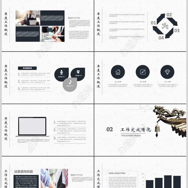 2019复古风学术报告PPT模板