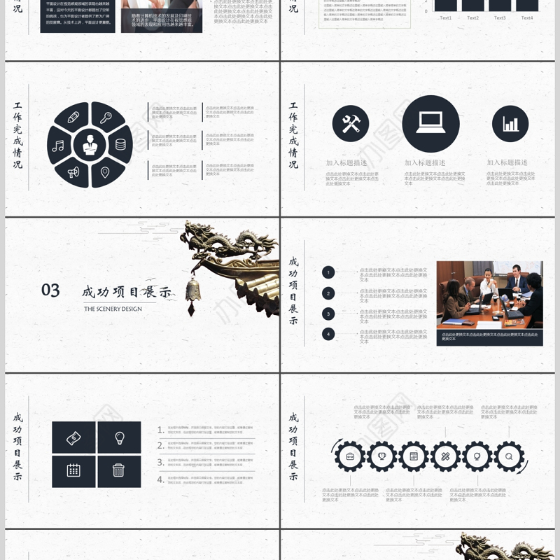 2019复古风学术报告PPT模板