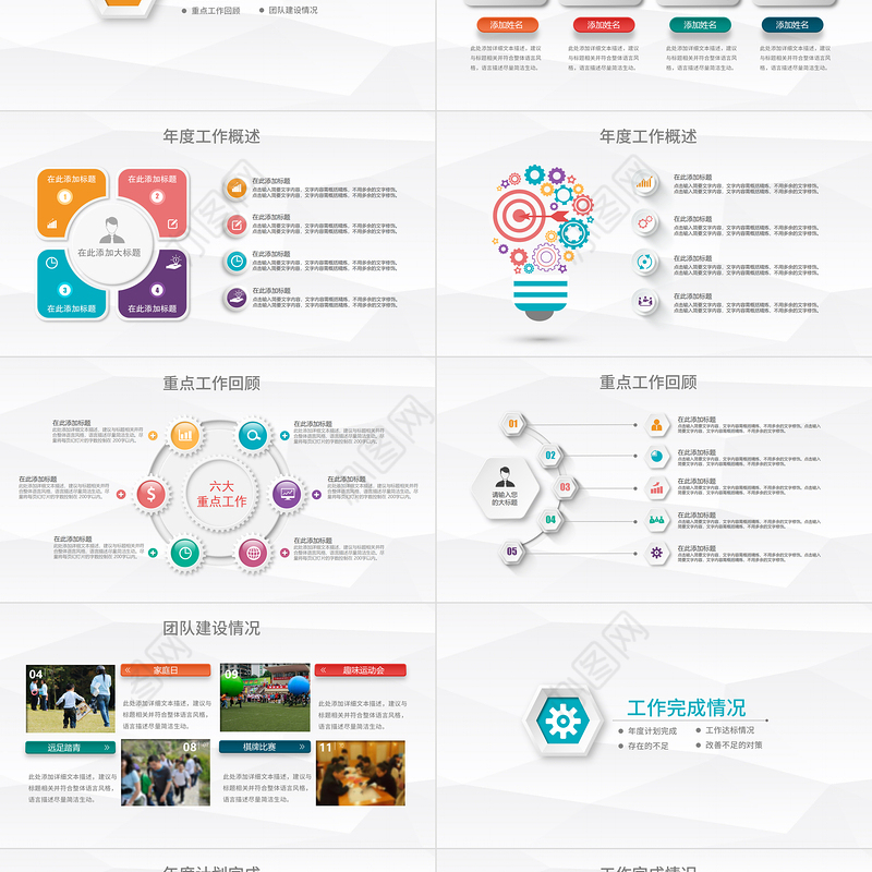 2023年终工作总结暨新年工作计划PPT彩色微粒体风年度总结汇报报告模板