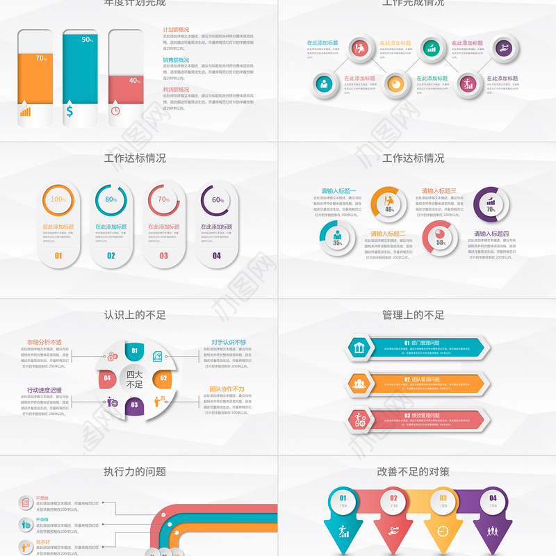 2023年终工作总结暨新年工作计划PPT彩色微粒体风年度总结汇报报告模板