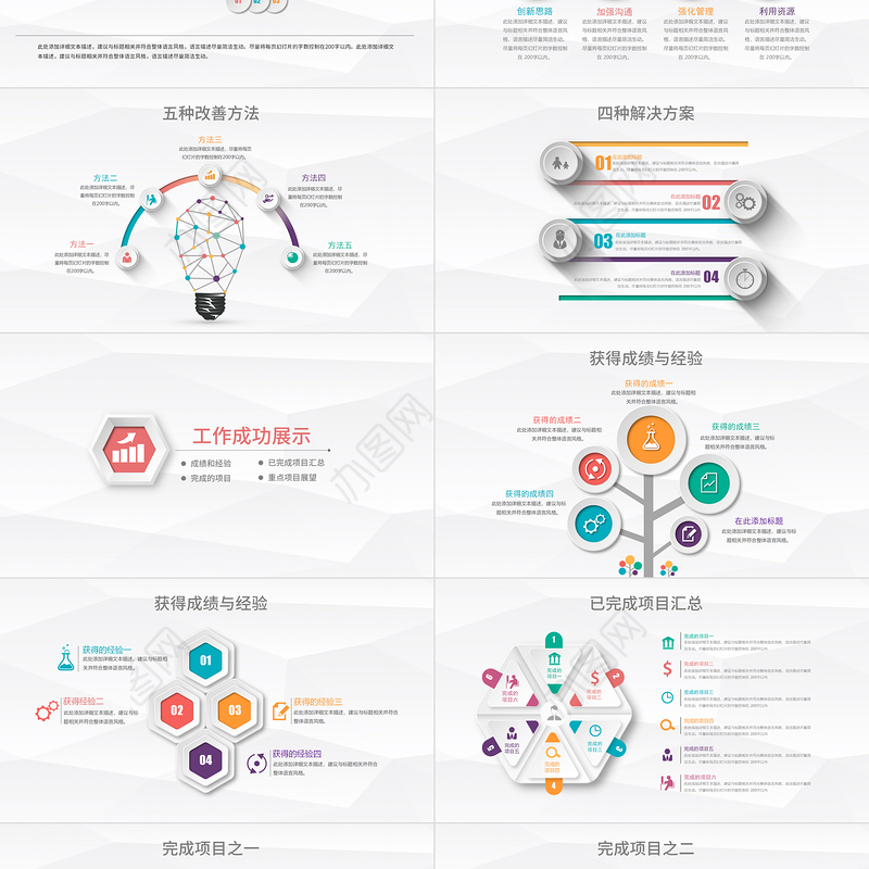 2023年终工作总结暨新年工作计划PPT彩色微粒体风年度总结汇报报告模板