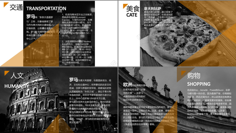 欧洲旅行人文介绍PPT模板下载