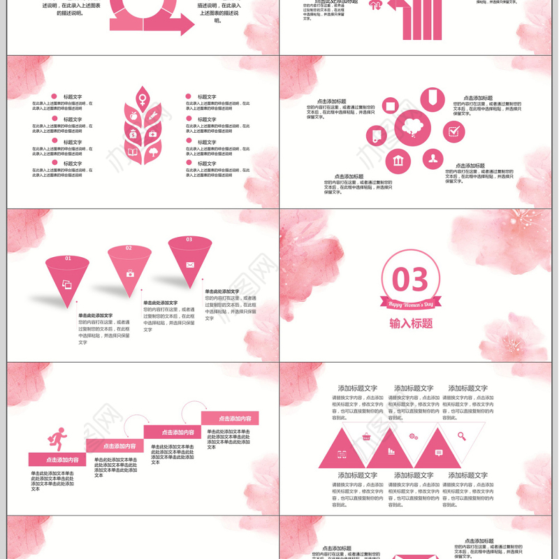 小清新浪漫粉色女神节策划ppt模板