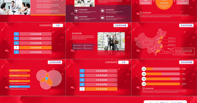 苹果IOS7风格工作报告动态PPT模板