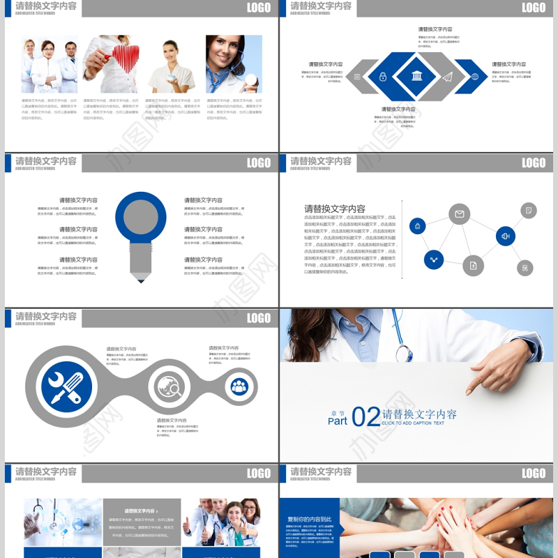 医护专业医疗健康护理实习医学培训PPT