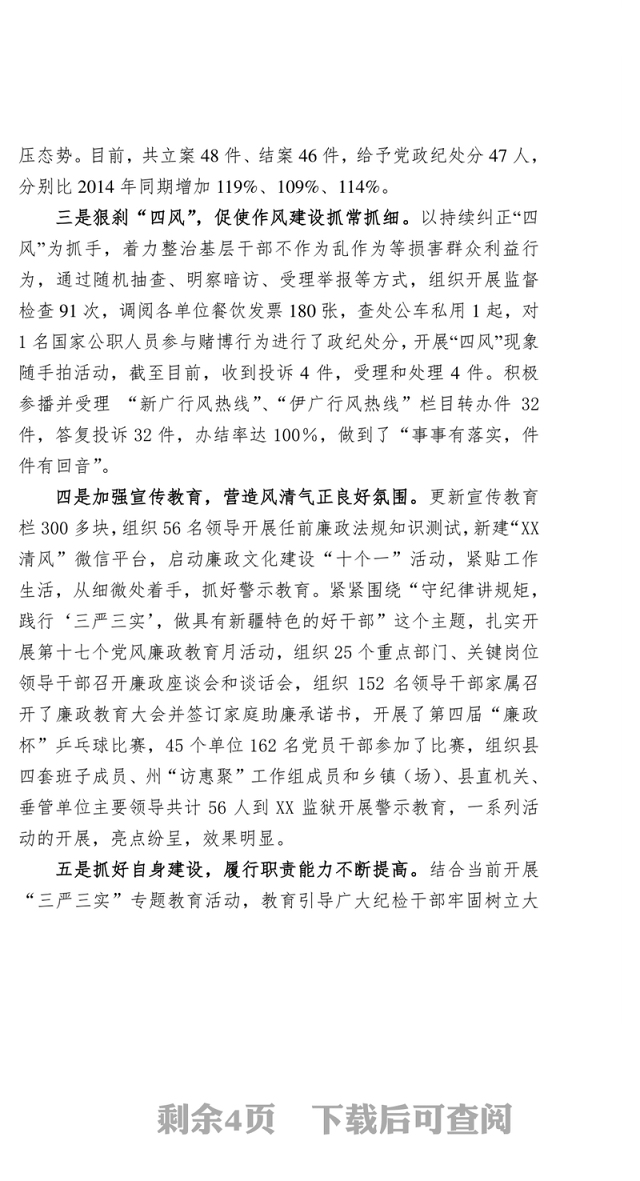 述职述廉报告年度述职述德述廉报告