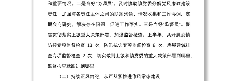 半年总结2022年上半年工作总结及下半年计划范文工作汇报报告