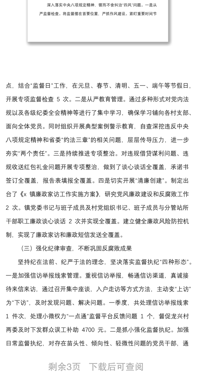 半年总结2022年上半年工作总结及下半年计划范文工作汇报报告