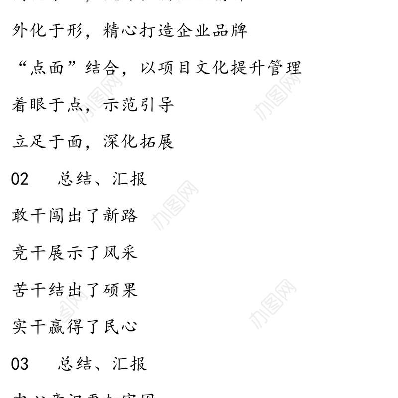 最新整理的党建精彩文章小标题