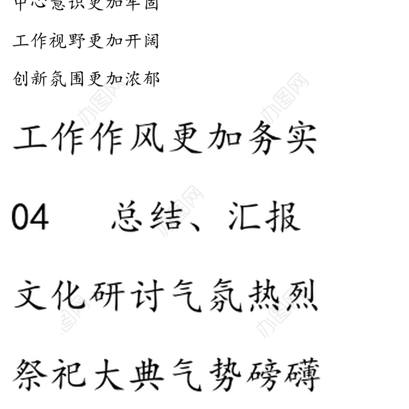 最新整理的党建精彩文章小标题