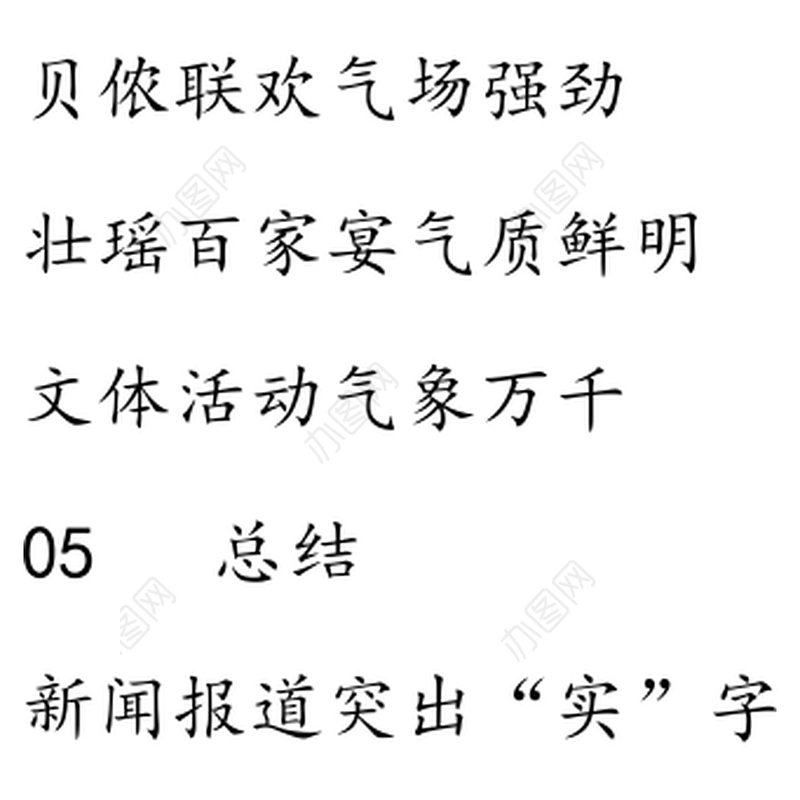 最新整理的党建精彩文章小标题