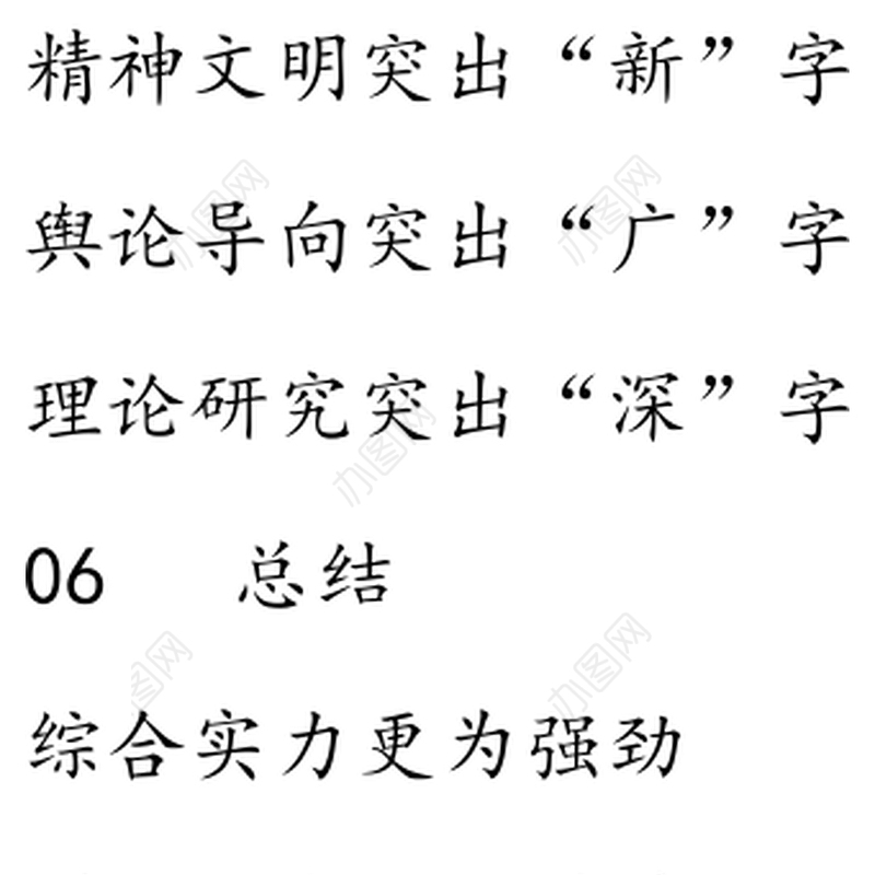 最新整理的党建精彩文章小标题