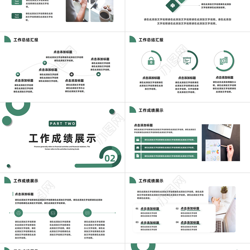 2023财务部新年工作计划总结深浅绿色简约新年工作计划成果展示总结ppt模板