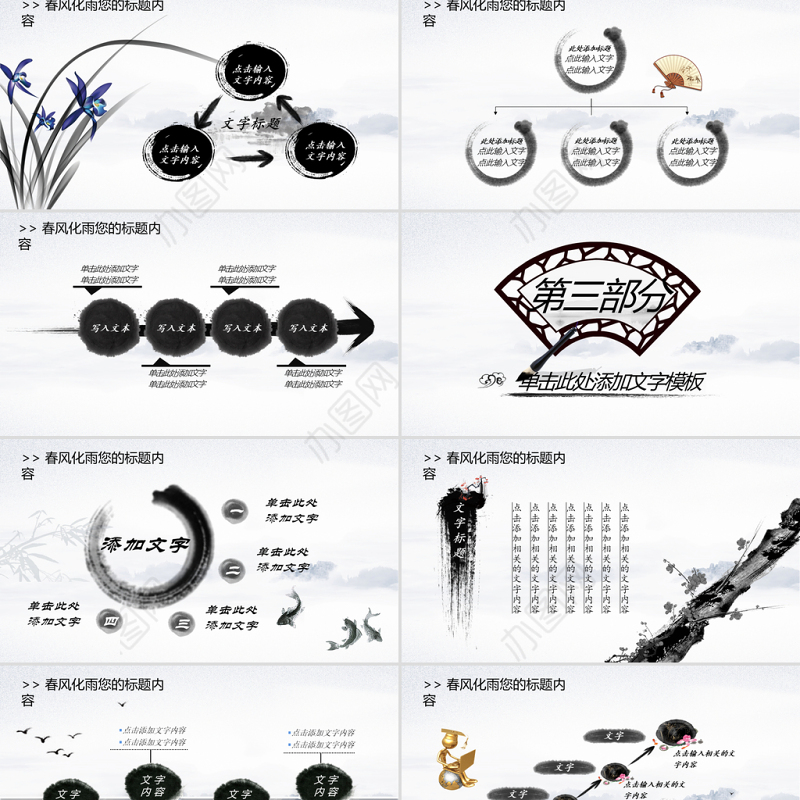 茶文化茶艺培训讲座中国风动态PPT