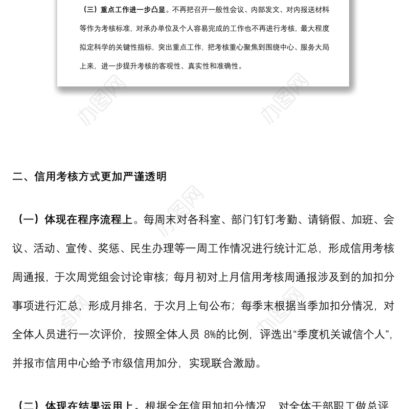 市交通运输局 “一路情深”党建品牌创建交流发言