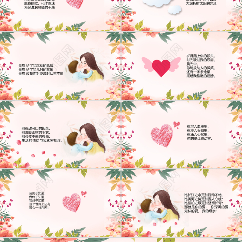 原创母亲诵诗歌朗诵PPT模板-版权可商用