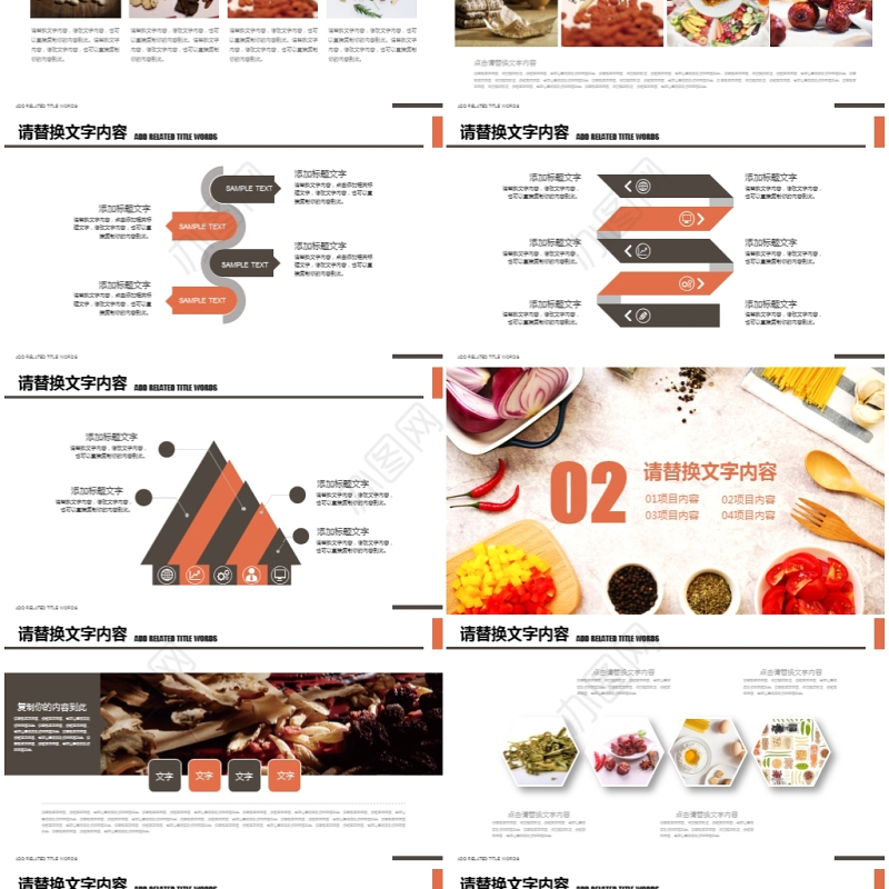 秋季养生健康饮食ppt
