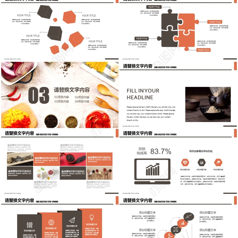 秋季养生健康饮食ppt
