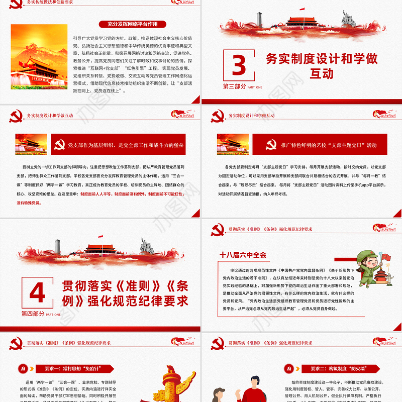 2020中国共产党光建党100周年辉历程不忘初心党员党课宣传党政党建PPT模板