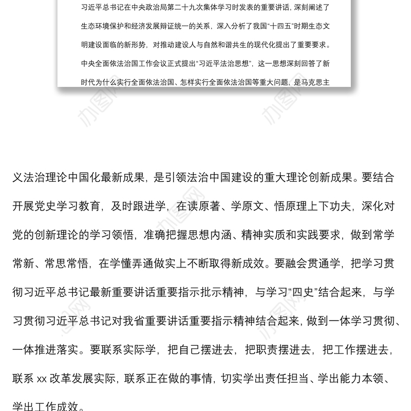 党的创新理论宣讲报告讲话